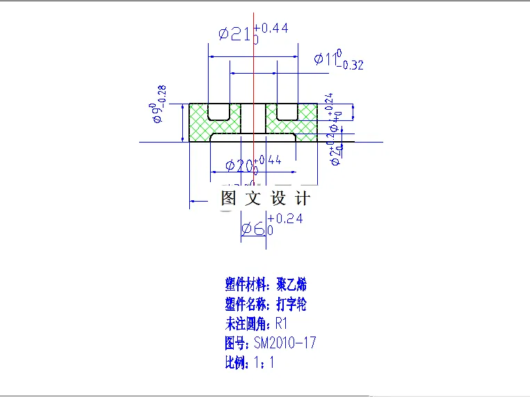 M5841-打字轮注塑模具设计