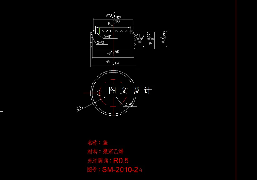 M5847-塑料圆盖注塑模具设计-长44