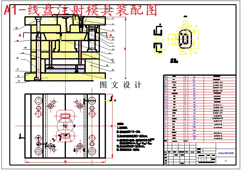 M5853-线盘注塑模具设计（一模两腔）