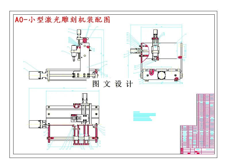 M3748-基于AVR与CNC小型激光雕刻机设计