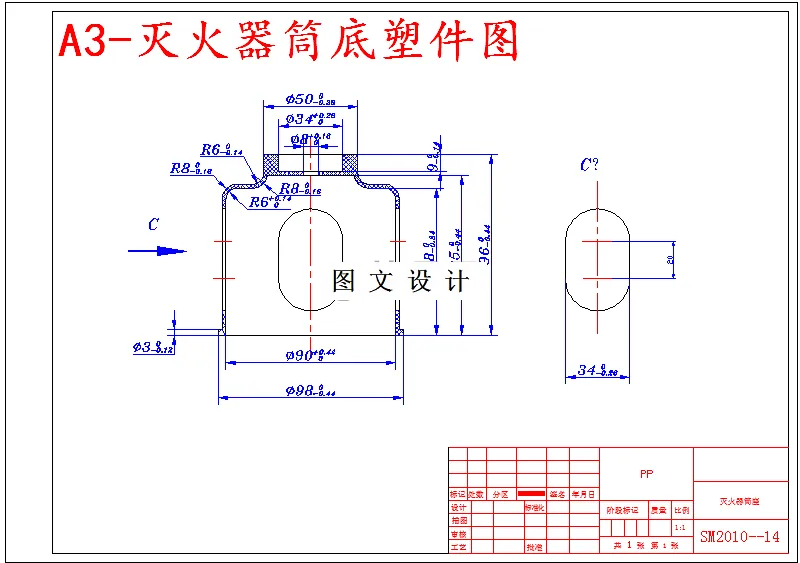 M5859-灭火器筒座注塑一模一腔模具设计-长98