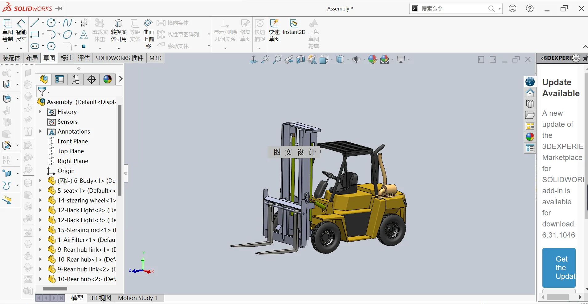 M7934-叉车门架优化设计【含SW三维图】