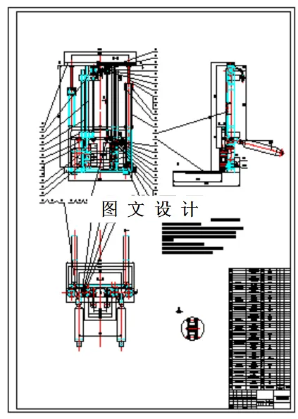 叉车门架总装图
