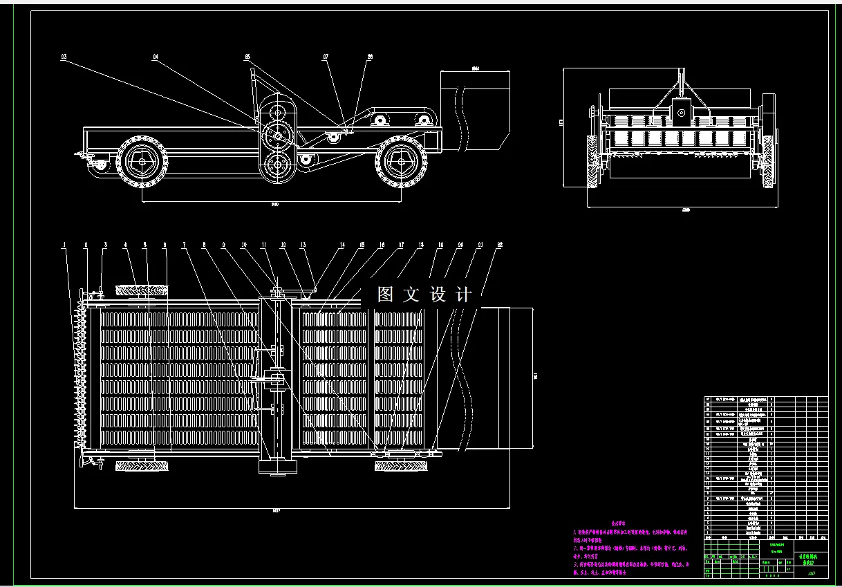 M8188-小型甘蔗收割机设计
