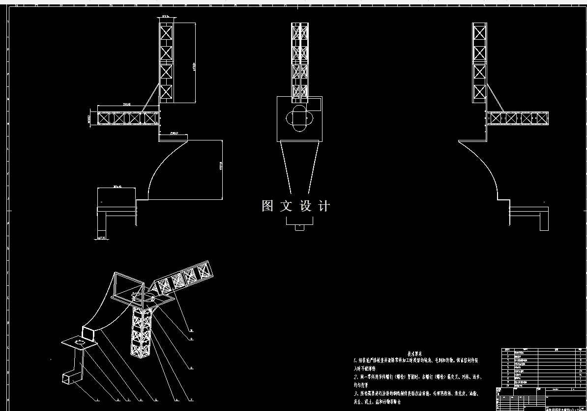 M8198-绳索训练高空架结构设计及优化