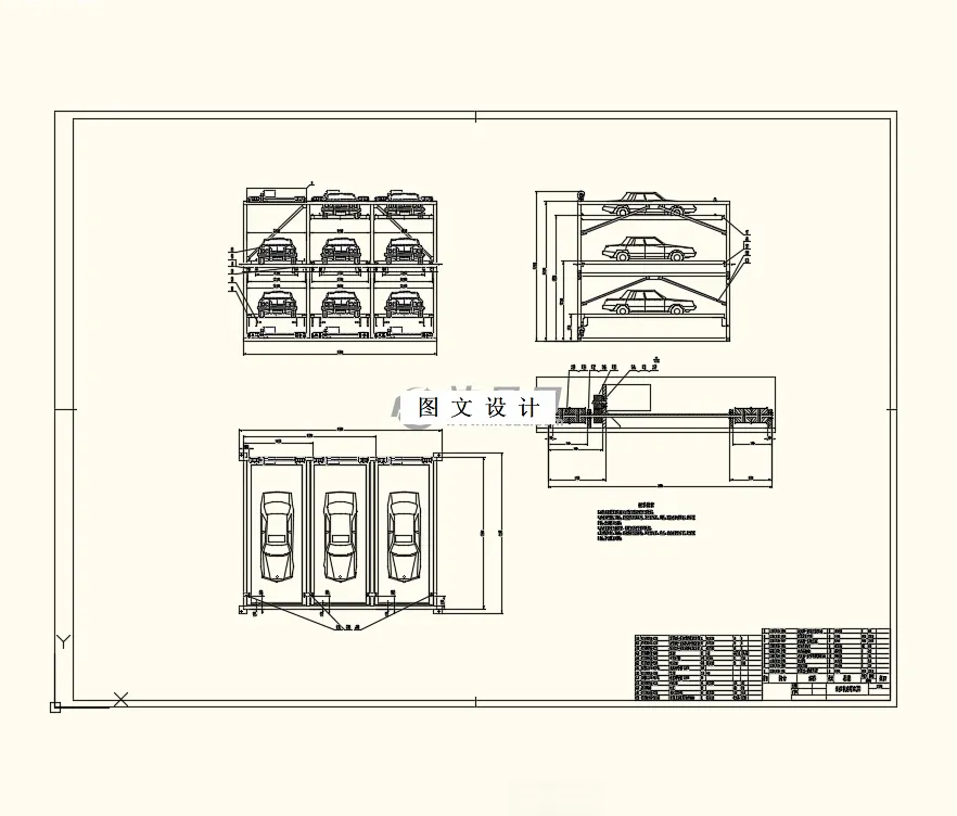 M8210-基于PLC的智能机械立体车库设计