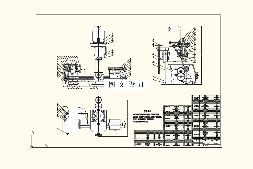 M8212-多功能工具机床设计