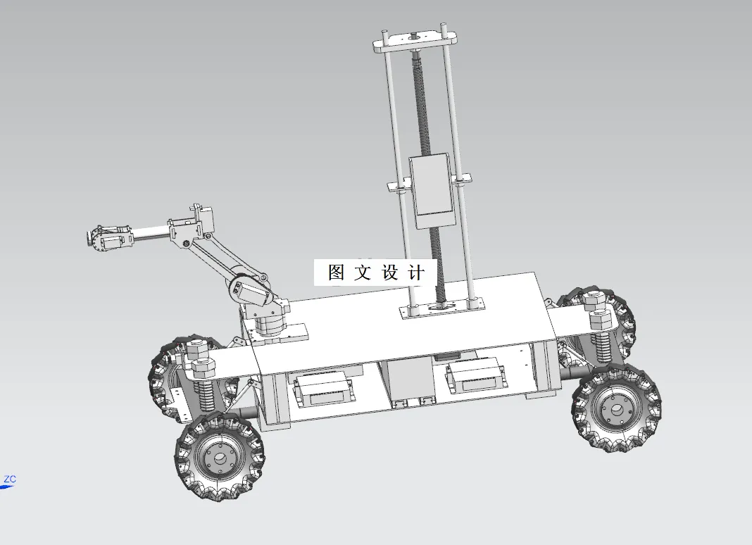 M8239-大型仓库智能装卸小车整车机构设计【含UG三维图】