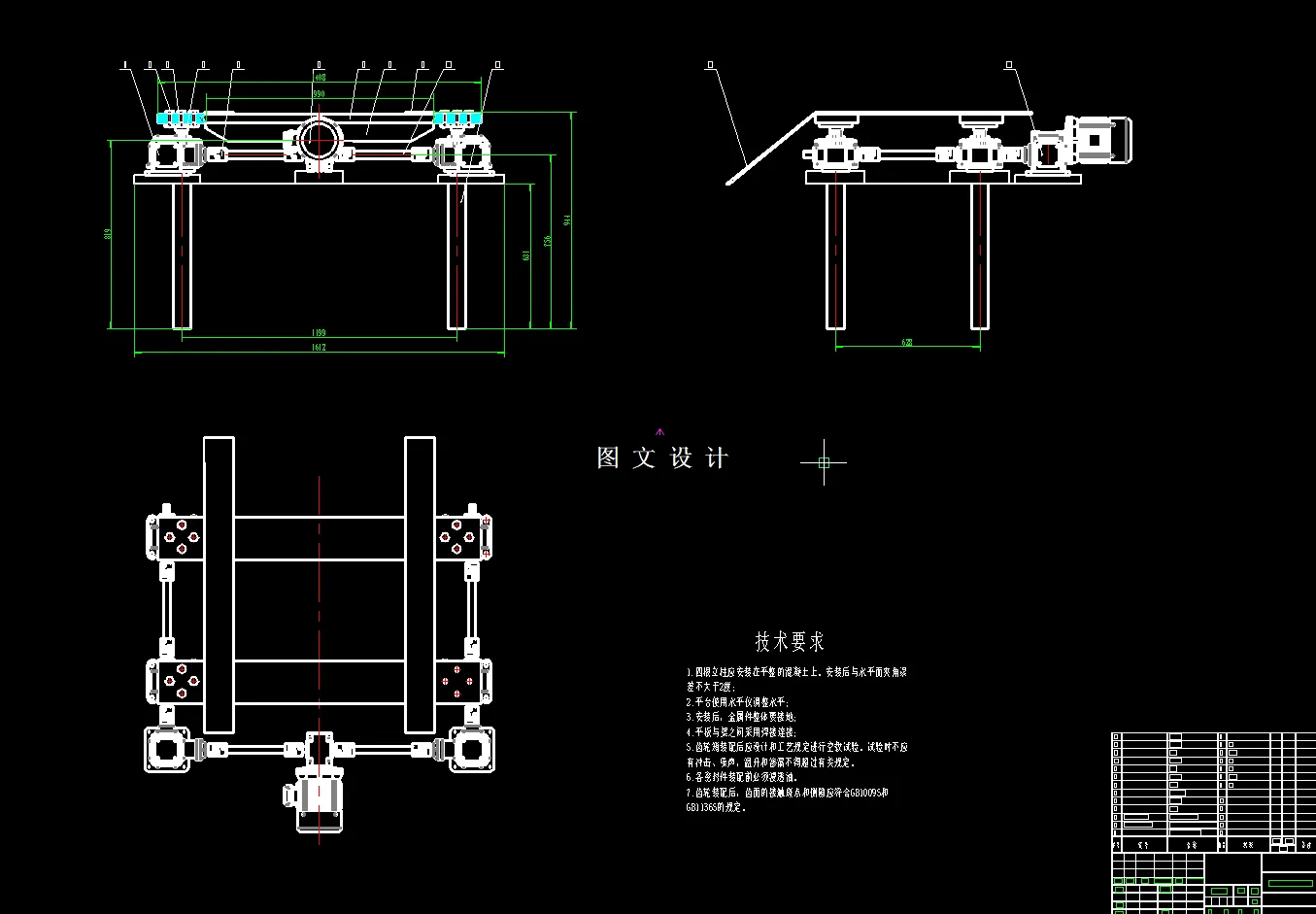 M7940-四柱联动举升平台设计
