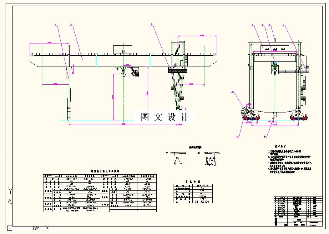 M8249-45t轨道门式起重机设计