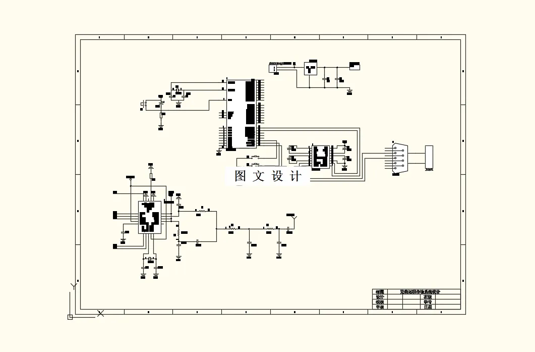 无线远程传输系统