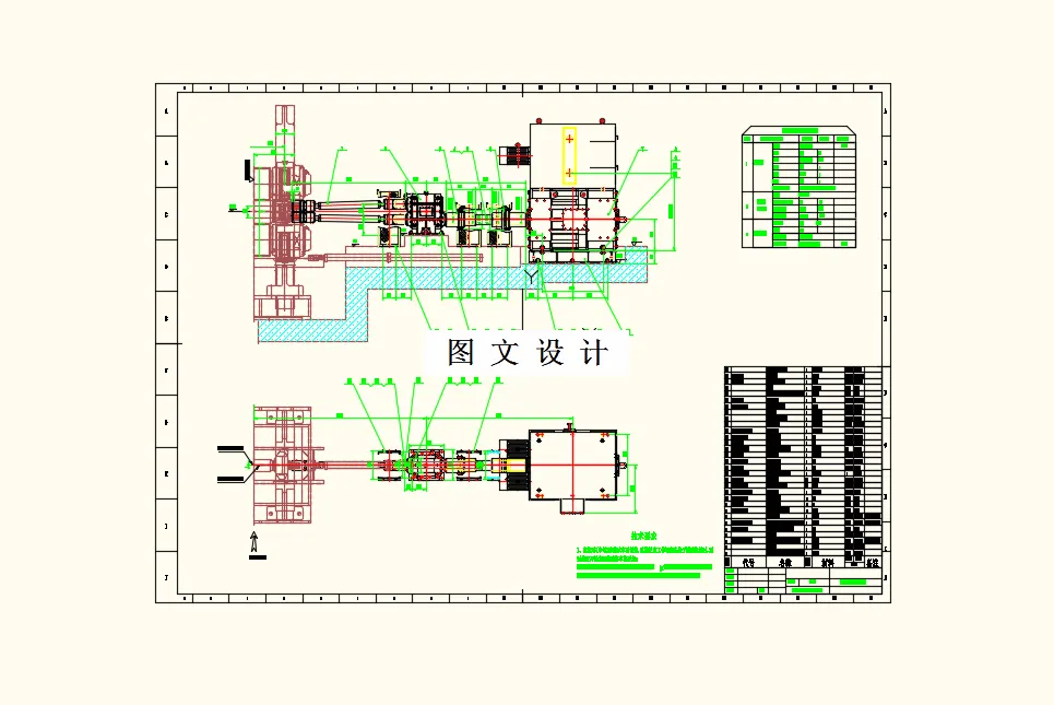 M8264-镁合金温轧机组主传动装置设计
