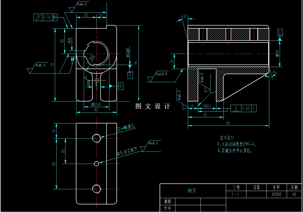 M7900-拨叉[831003]工艺及钻26孔夹具设计