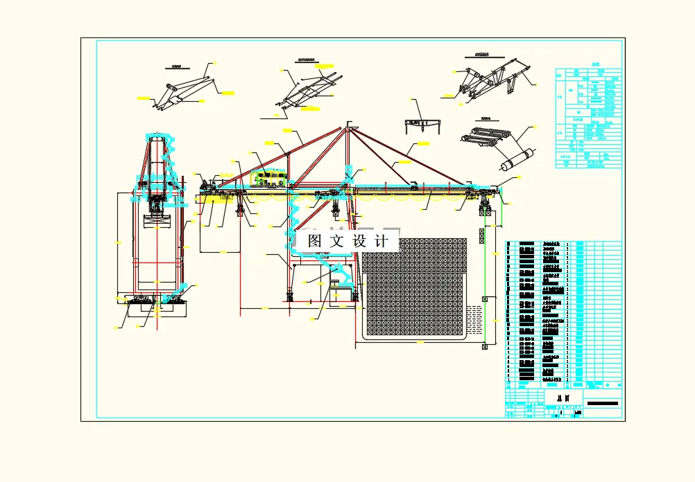 M8274-集装箱装卸桥拉杆系设计