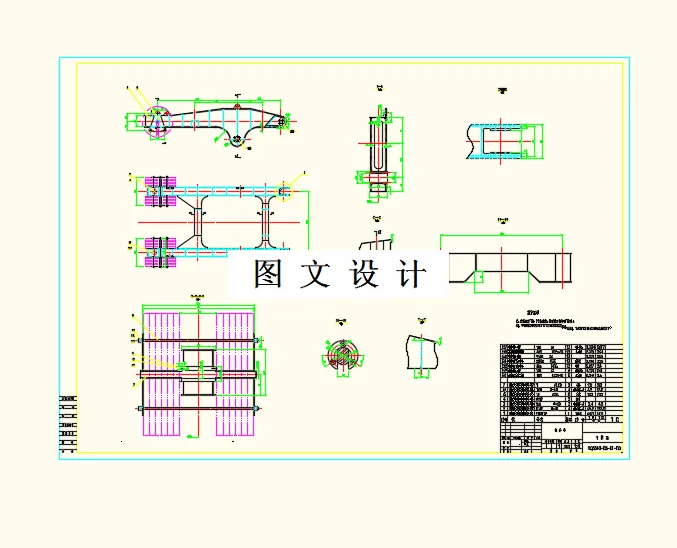 门座起重机平衡梁