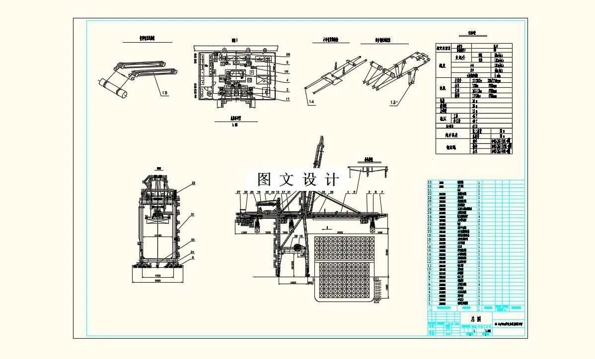 M8281-集装箱装卸桥起升机构方案设计