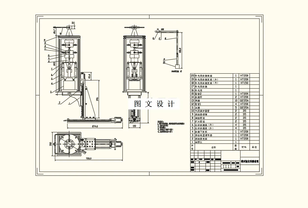 绝对标定实验布局