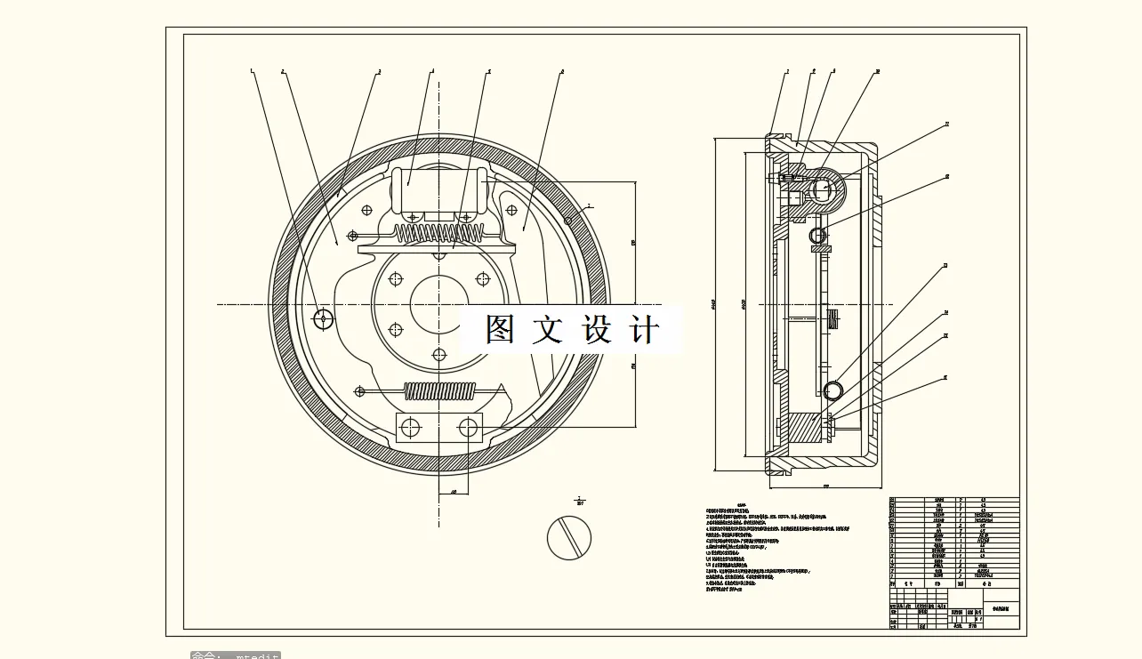 M8315-解放牌某型中型货车鼓式制动器设计