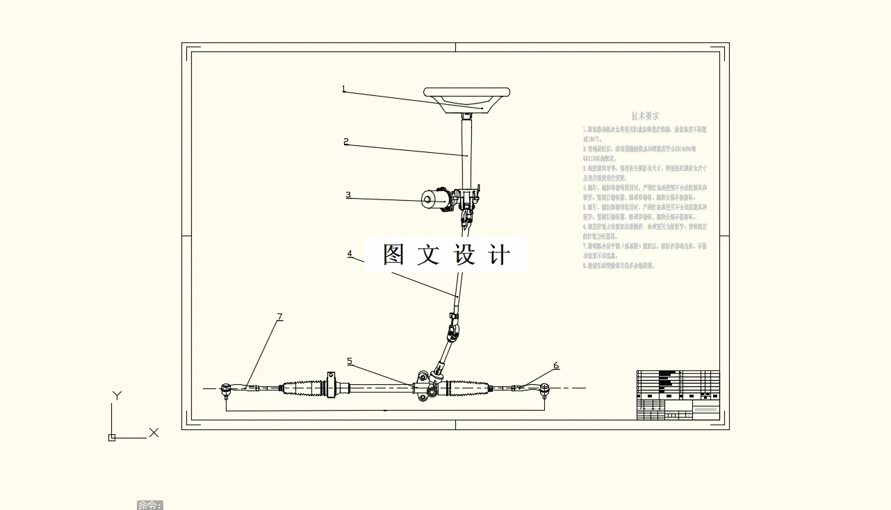 M8318-电动轿车转向系统的设计