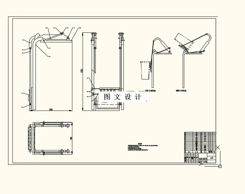 M8339-餐厨垃圾车装卸机构及液压系统设计