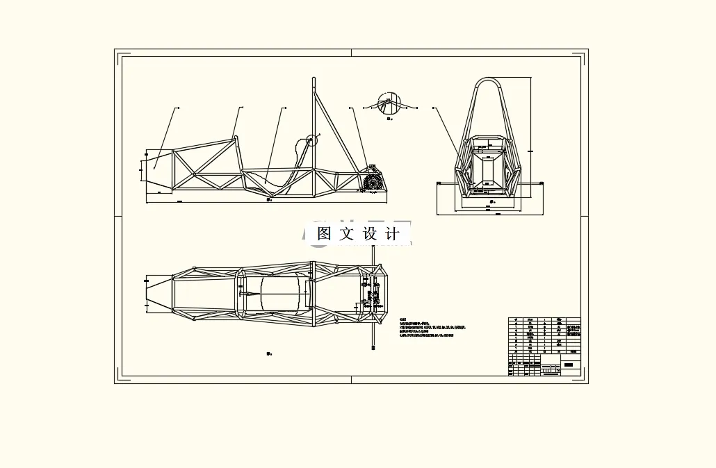M8342-赛车车架设计