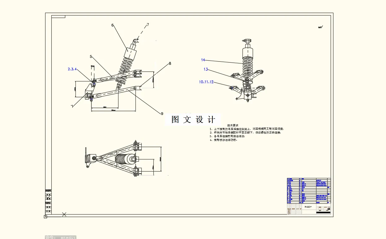 M8356-某四驱赛车前悬架设计