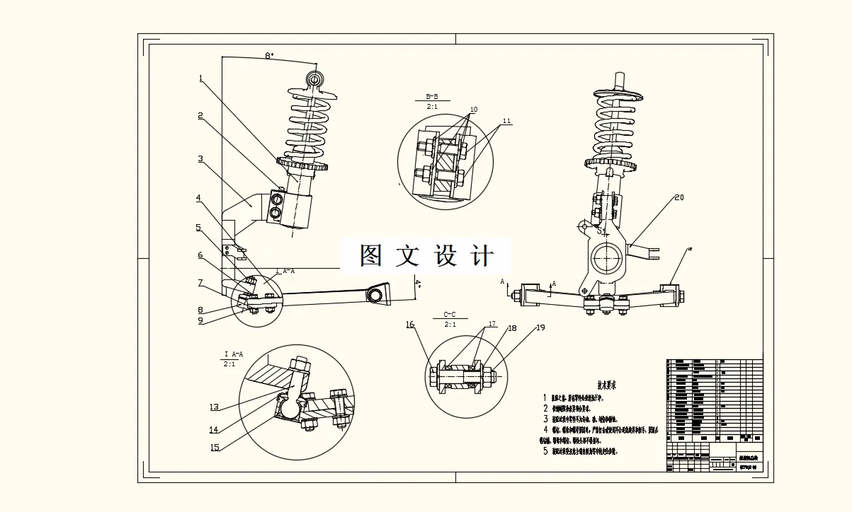 M8384-轻型电动智能移动平台悬架系统设计