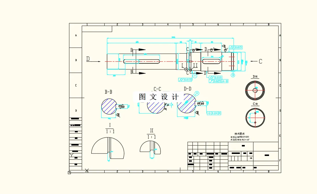 大车运行机构轴