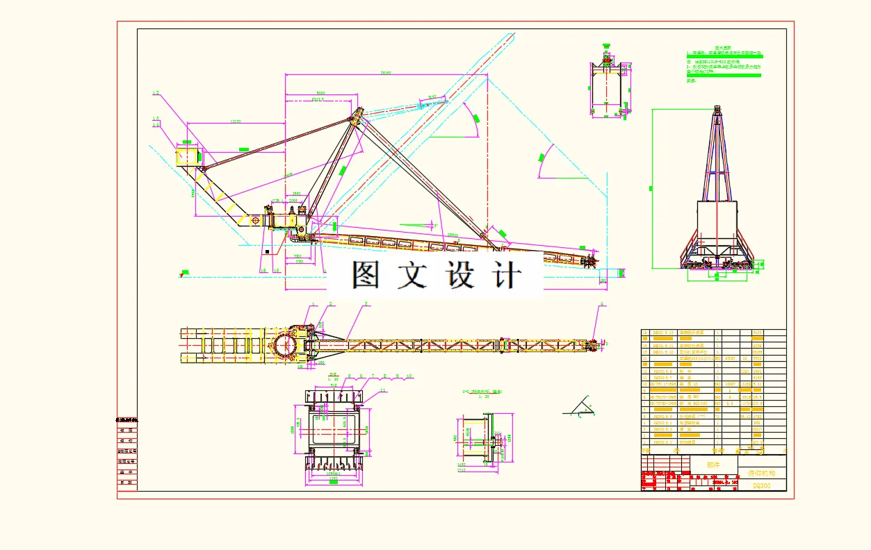 M8429-悬臂式堆料机俯仰机构设计