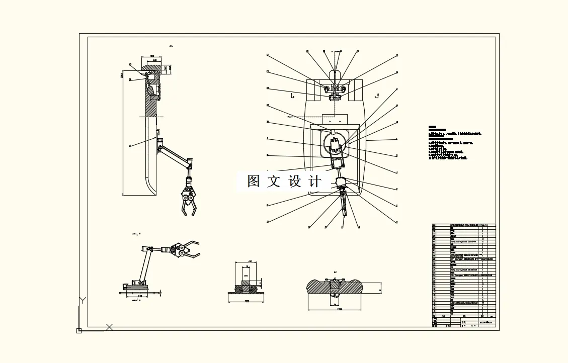 M8448-小型水中搬运机器人设计