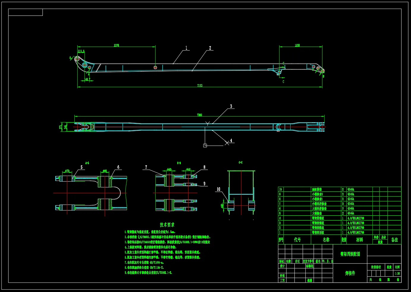 M7961-混凝土泵车臂架设计（四臂架）