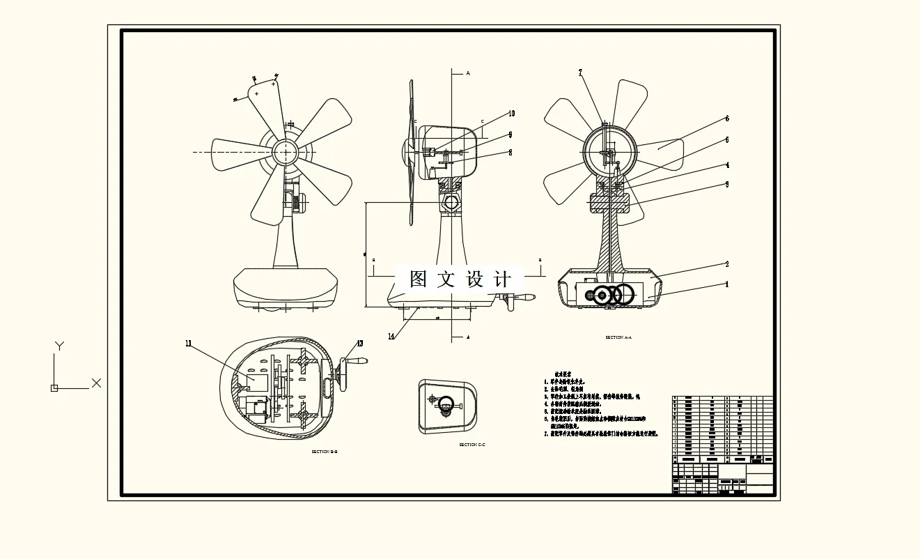 M8475-基于单片机的智能遥控电风扇控制系统设计