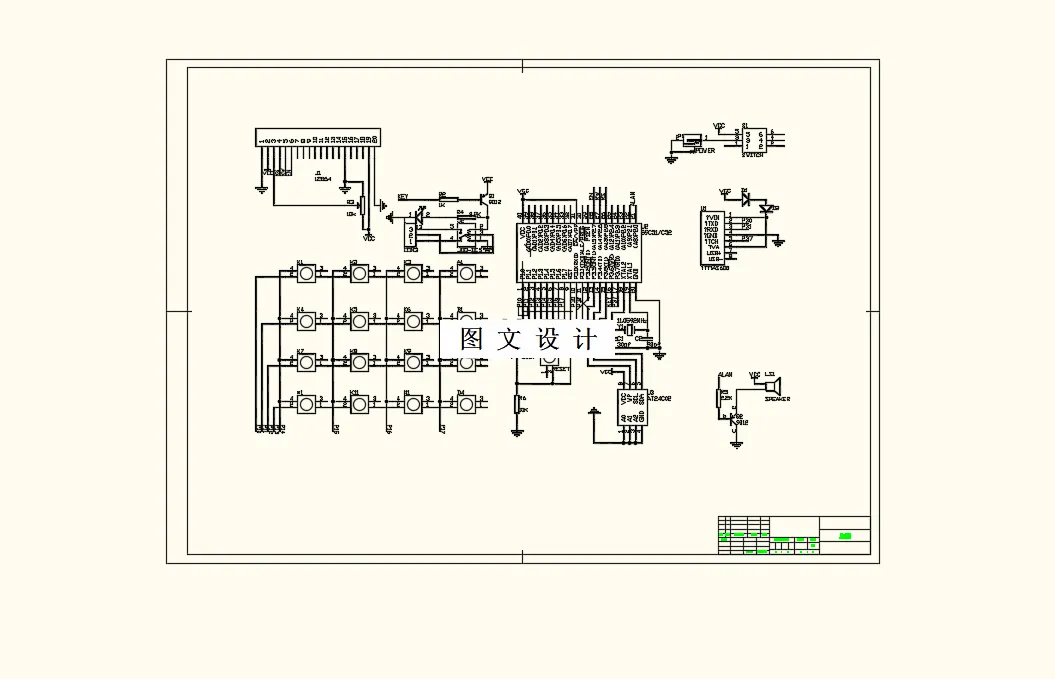M8493-基于单片机的指纹识别系统设计