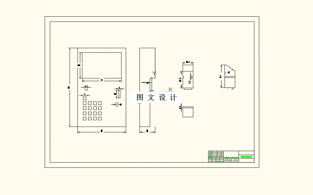 指纹的识别系统外壳