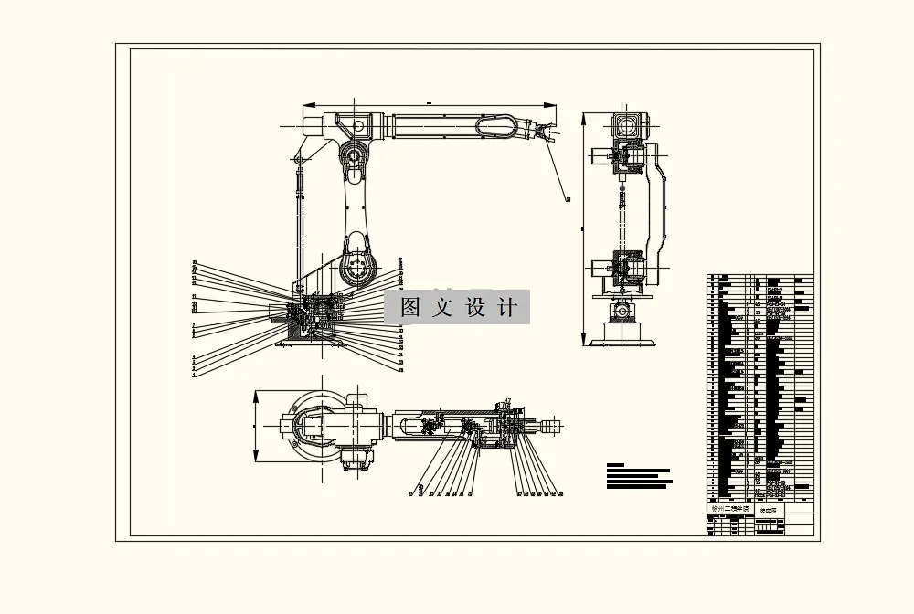 M8528-运送物料的机械手结构设计