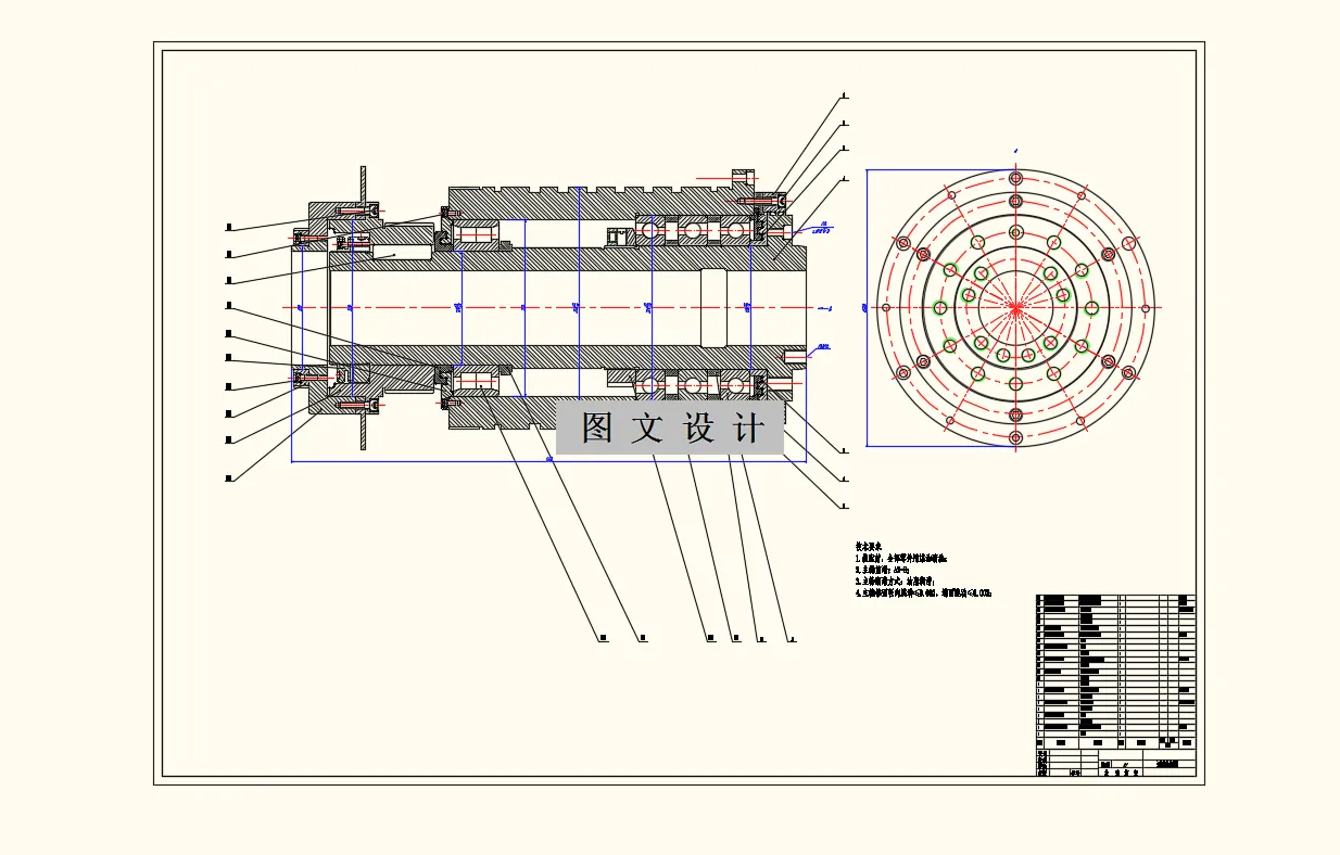 M8543-多功能数控车床的主轴装置设计