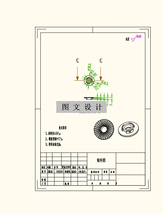 M8567-吸盘旋转结构件模具设计