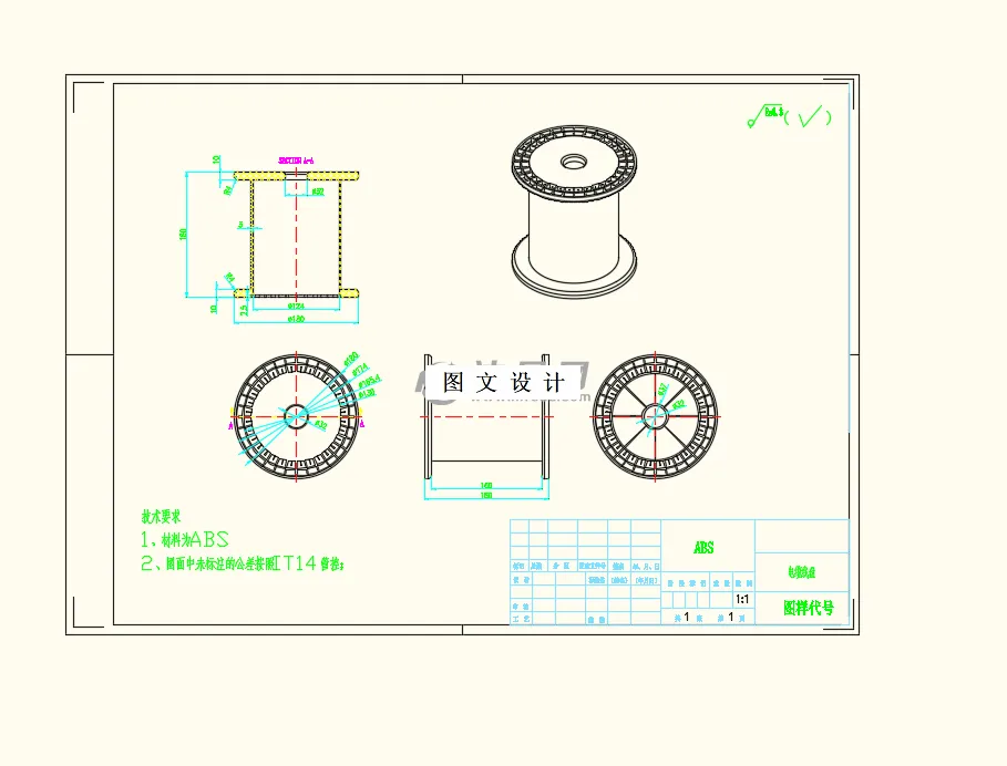 M8636-电缆线盘模具设计