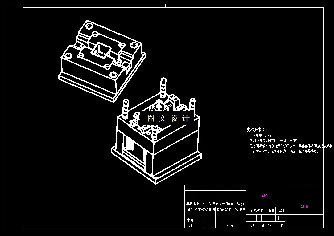 M8671-魔方型插座的模具设计