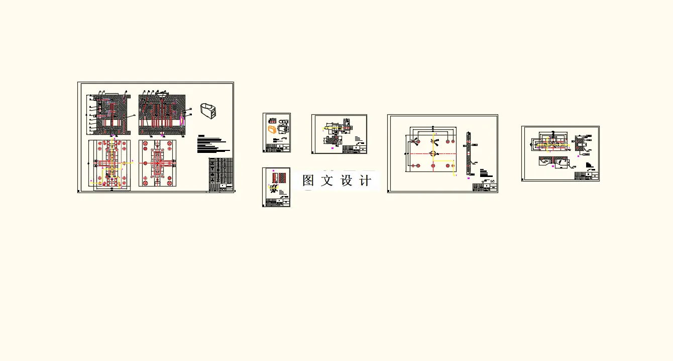 模具图纸6张