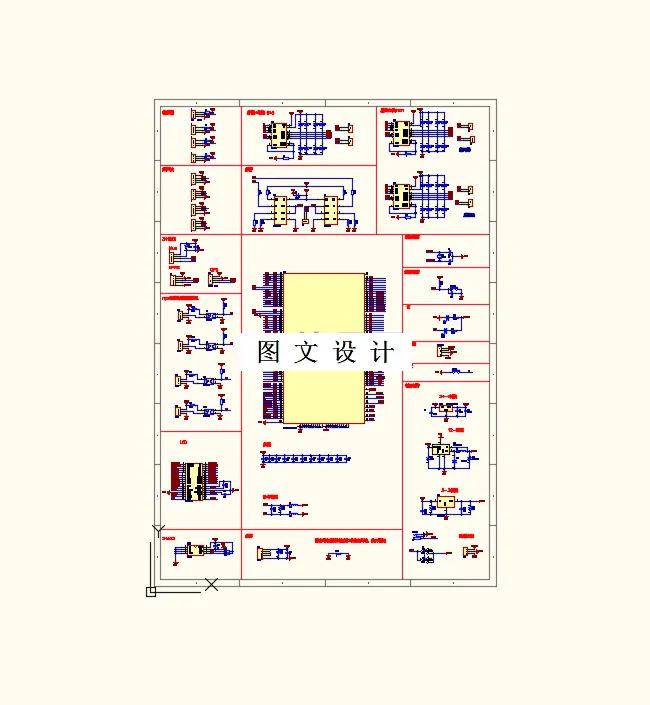 M8741-全向电动轮椅的设计（控制系统）