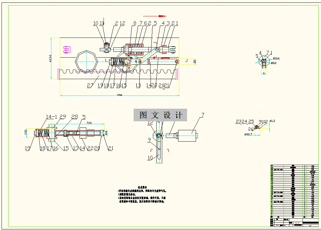 M7994-斜井矿车轨道运输单向挂钩式制动车设计