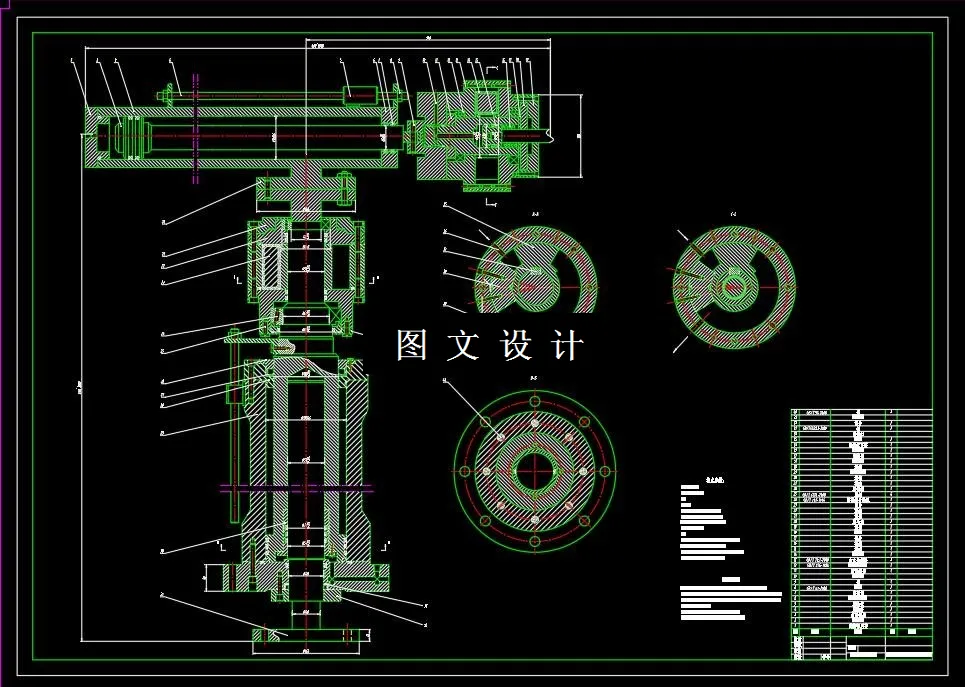 圆柱坐标工业机械手装配图