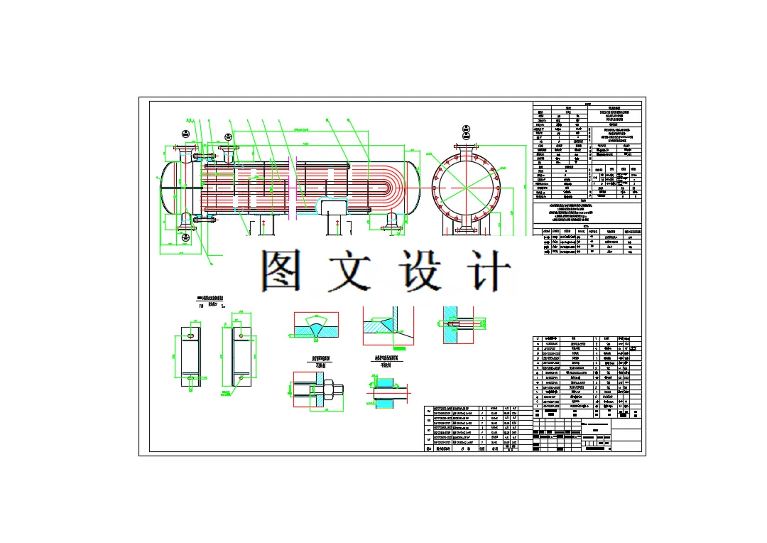 M8785-热量交换装置设计