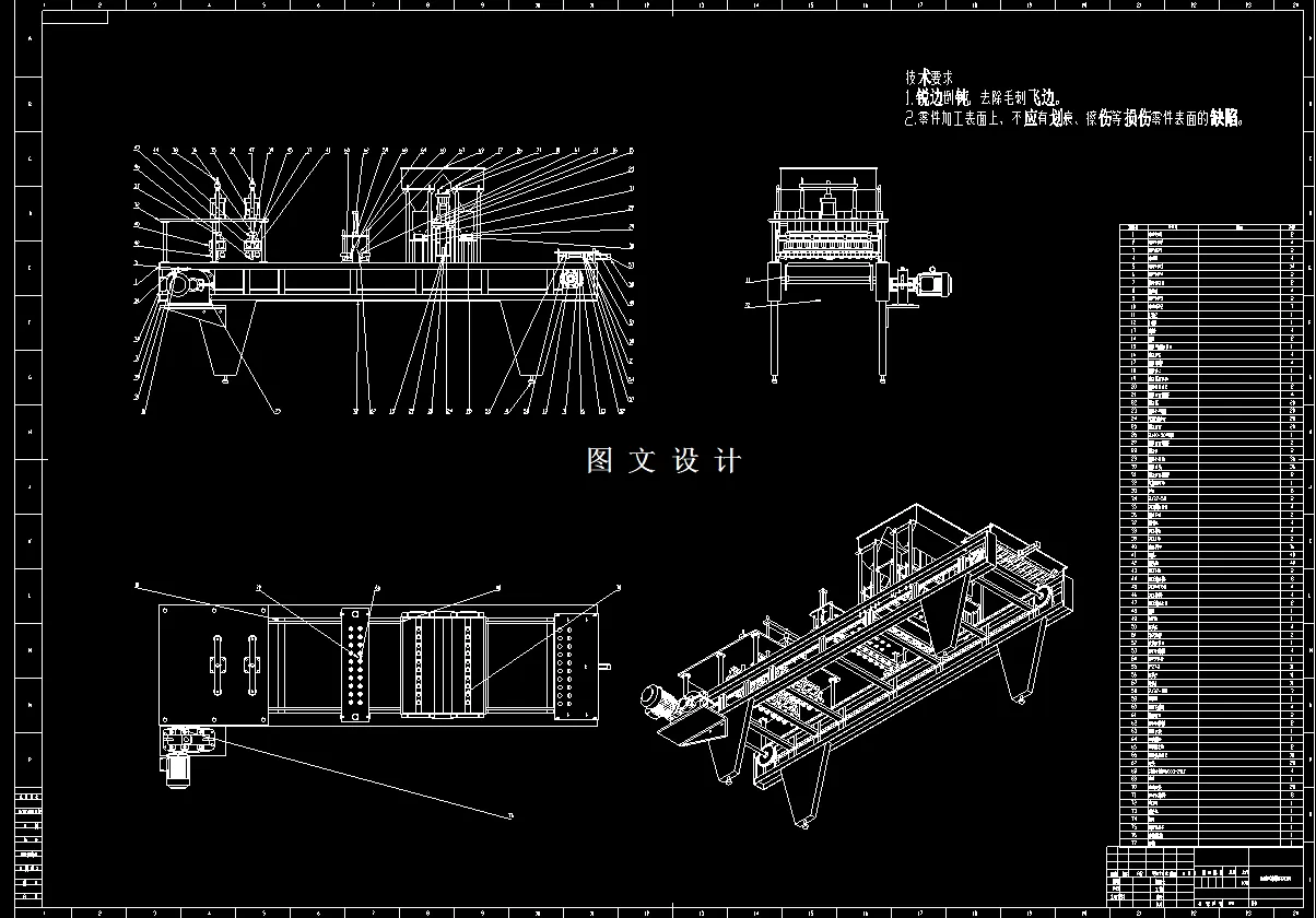 M8004-自动果冻灌装封口机机械设计