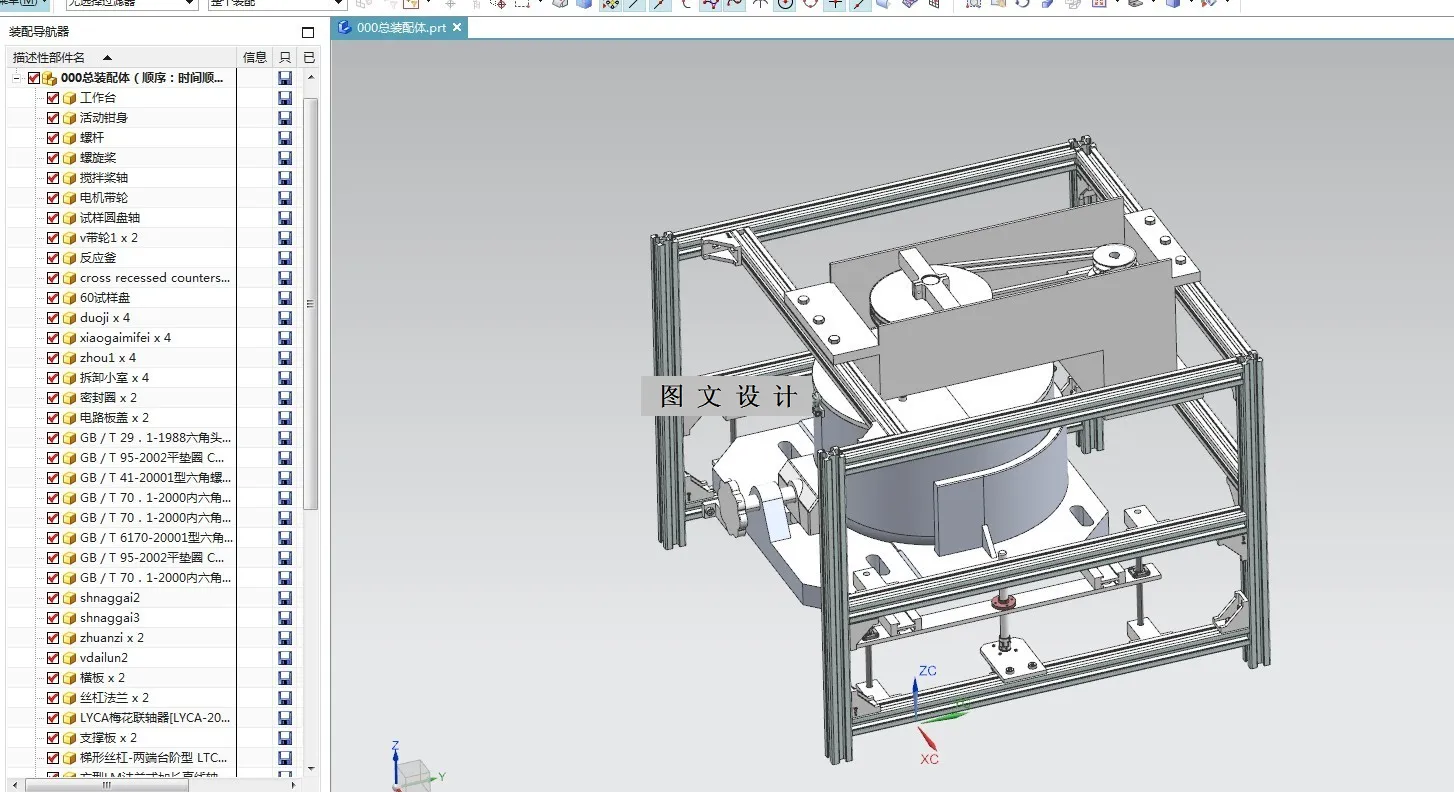 M8013-MCF-30冲蚀腐蚀试验机的设计【含UG三维图】