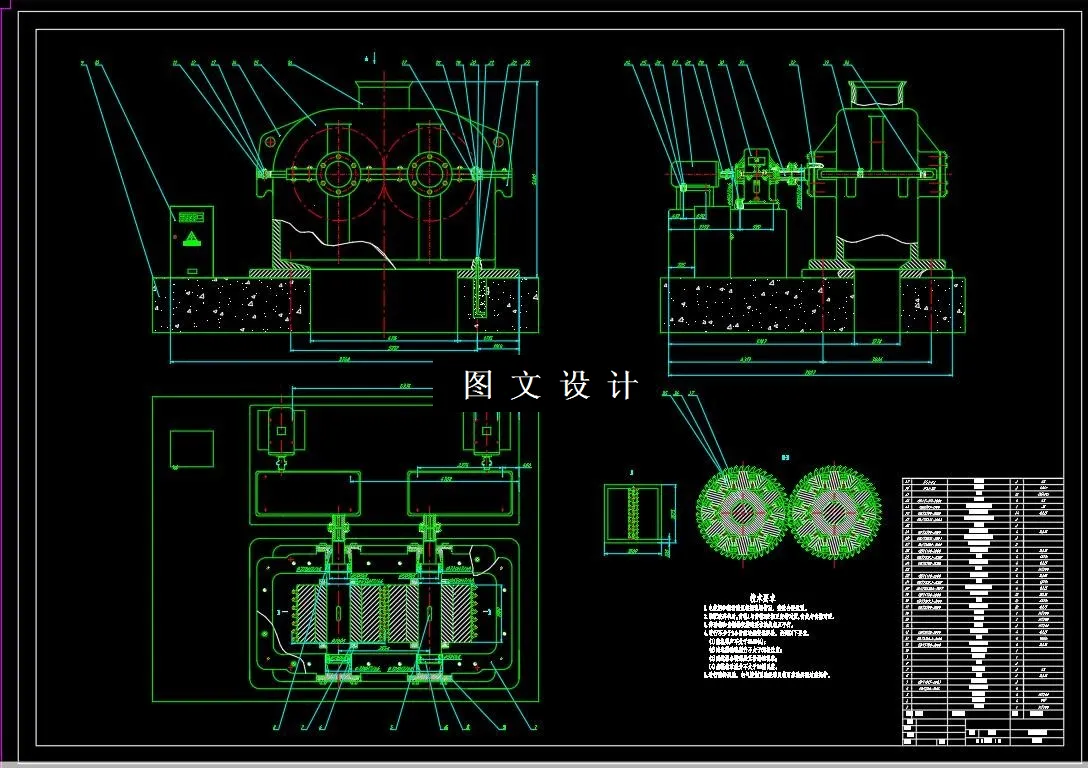 M8016-2600型齿辊式物料破碎机研究设计