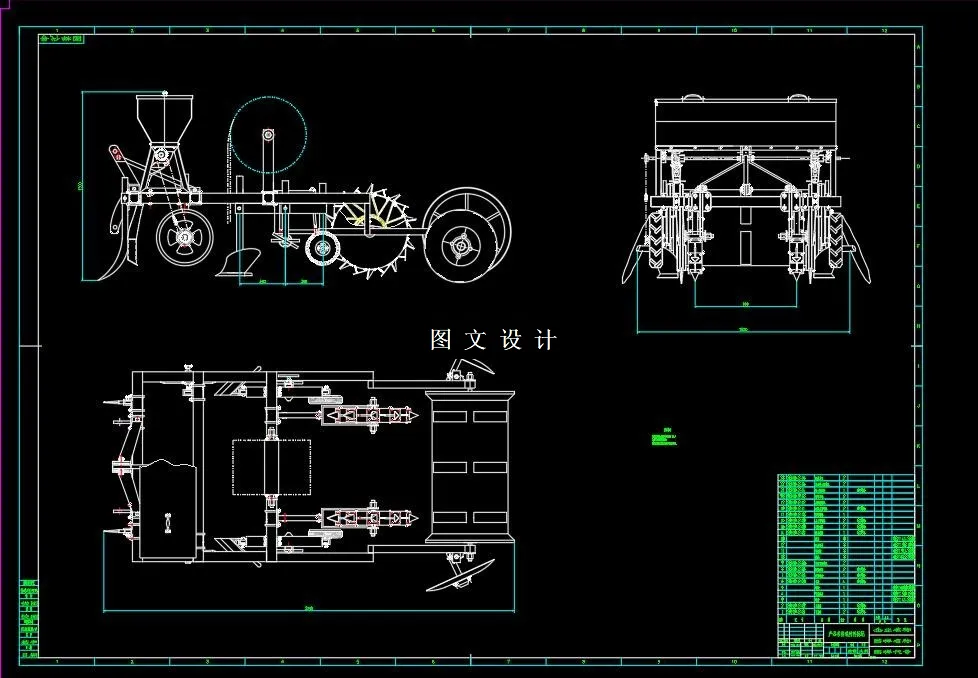 M8023-膜下滴灌播种机整体结构的设计