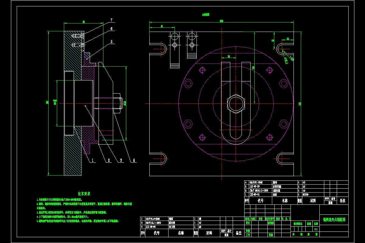 铣两边夹具装配图