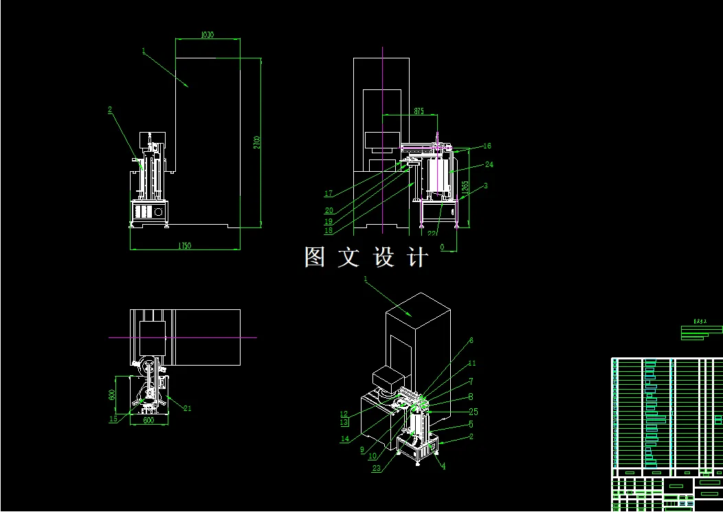 M7913-冲床上料机械手设计